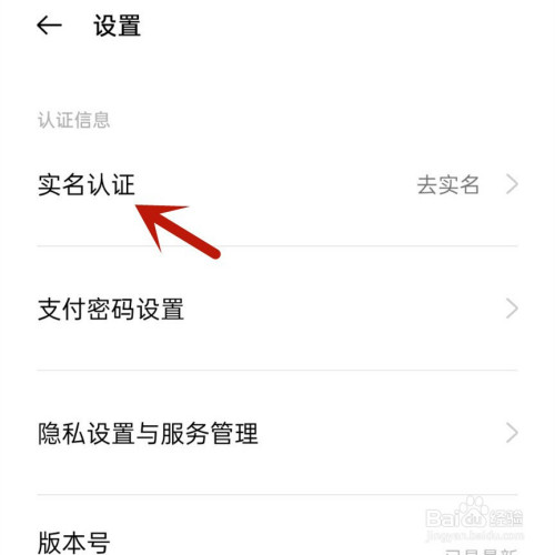 钱包实名认证没有银行卡怎么办_tp钱包在哪里实名认证_钱包实名认证和游戏实名认证