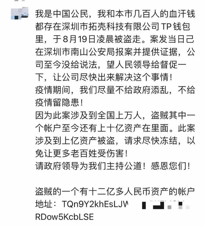 钱包被偷报警警察敷衍怎么办_钱包被偷报警找回几率有多大_tp钱包资产被盗报警有用吗
