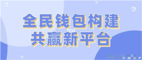 tp钱包赚钱_钱包赚钱指标_钱包赚钱是真的吗