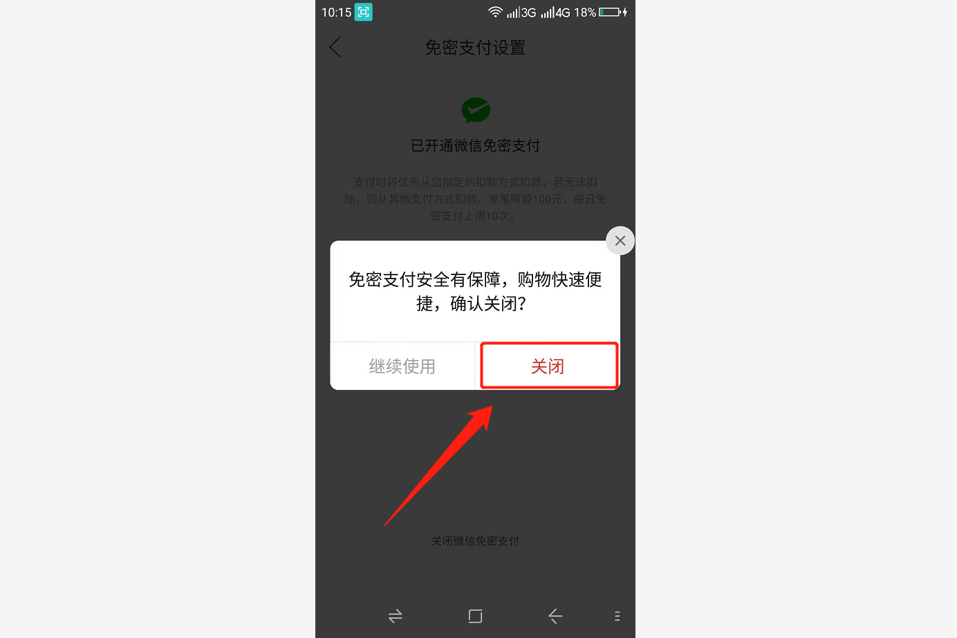 tp钱包关闭授权_tp钱包取消授权_如何关闭钱包授权