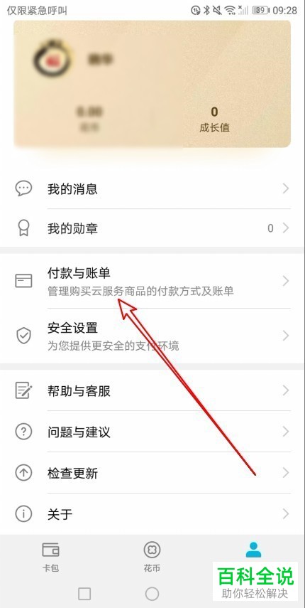 tp钱包怎么删除钱包-轻松学会三招，快速删除tp钱包