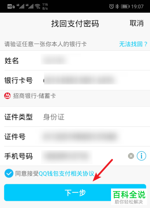 tp钱包删除后如何恢复_TP钱包删除了怎么找回_钱包删除了