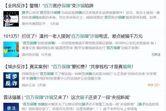 帮找回被骗的钱的骗局_tp钱包被骗了能不能找回钱_钱被骗找回来的几率有多大