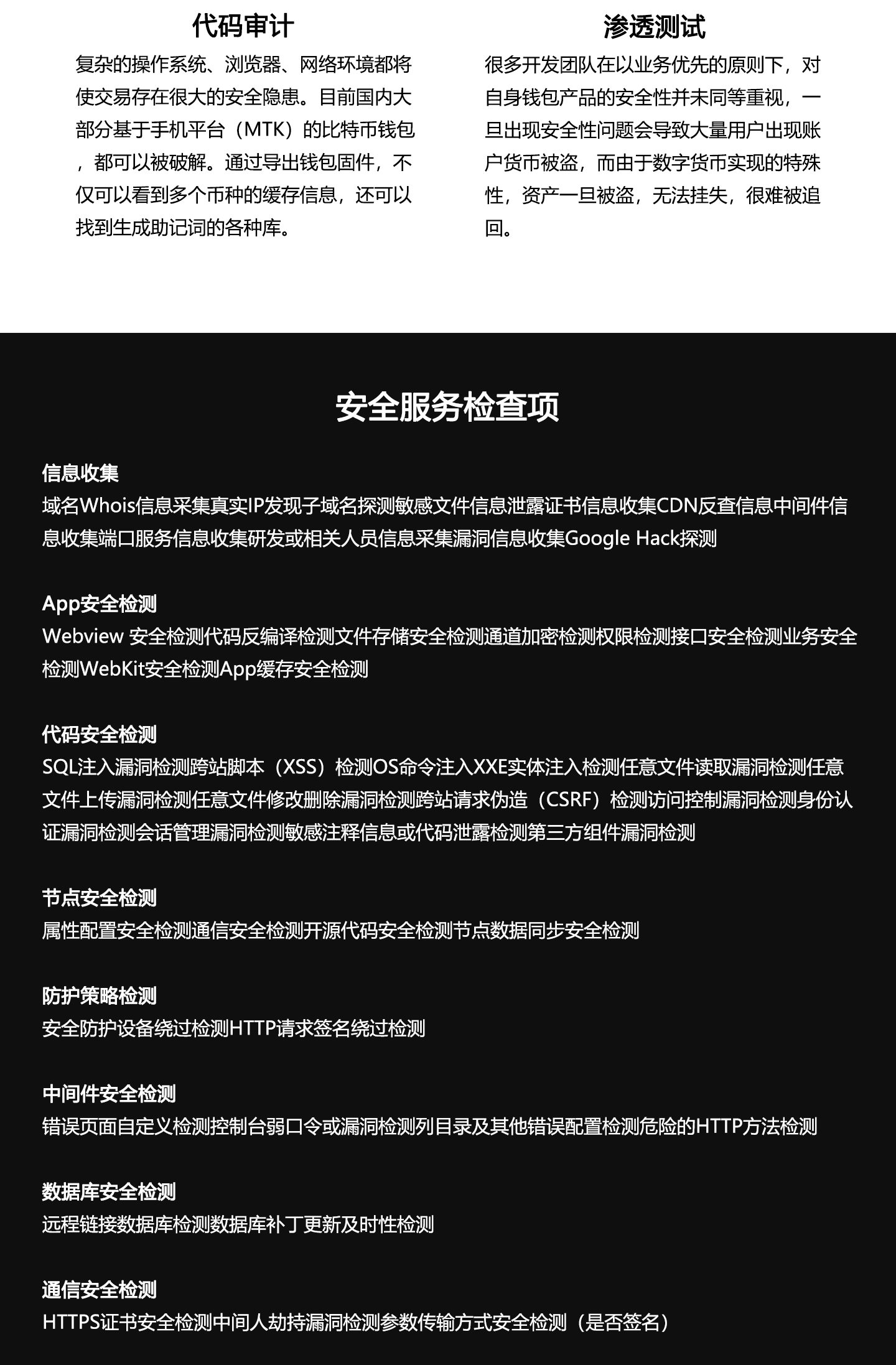 钱包安全性_tp钱包怎么样安全吗_钱包安全锁在哪里