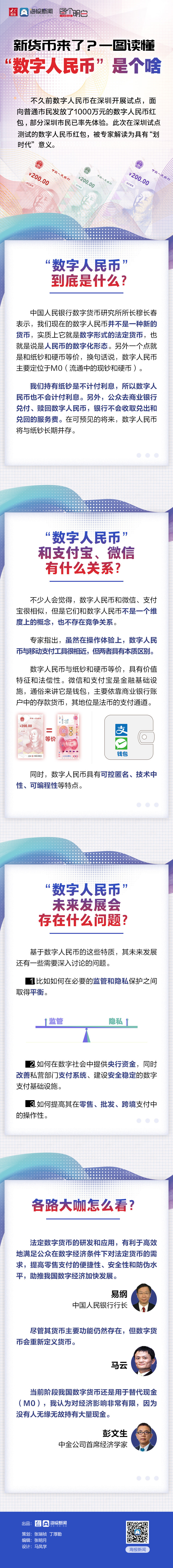 tp是什么意思_tp钱包薄饼是什么意思_电商tp是什么意思