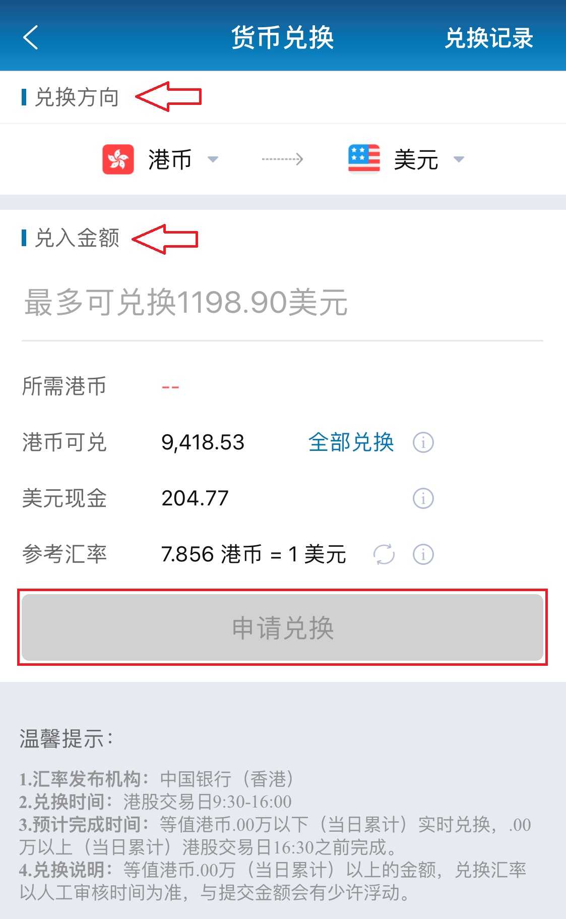 钱包兑换币_tp钱包怎么兑换bnb_钱包兑换流动性不足