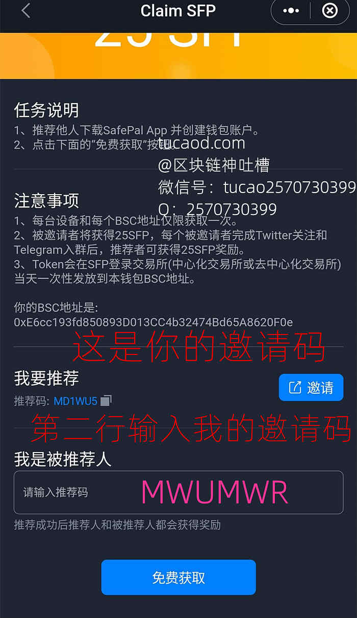 钱包空投骗局_link币空投_Tp钱包币安链如何领空投如何