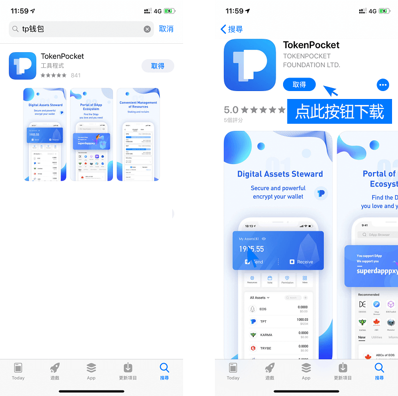 tp钱包app下载安装_钱包下载安装手机版_以太坊钱包下载安装app