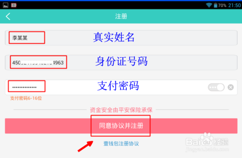 tp钱包交易密码忘了_tp钱包支付密码忘记_钱包的密码