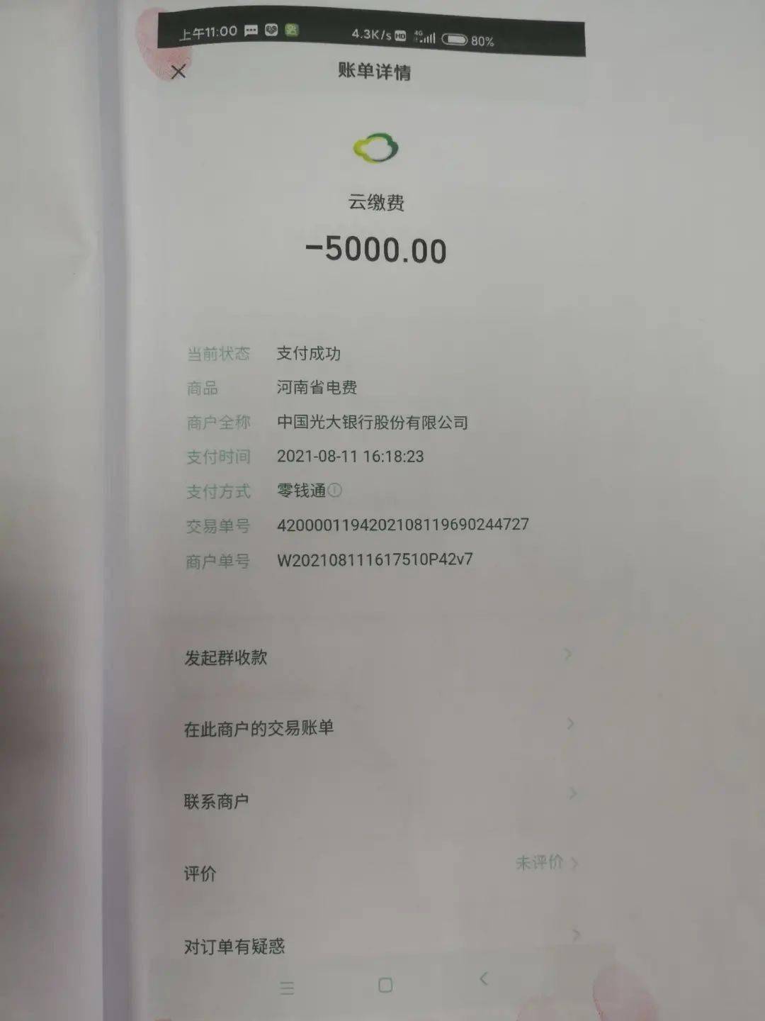 tp钱包转账显示签名失败_转账签名失败7002_转账时显示签名失败