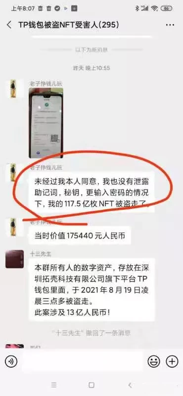 被偷钱包报警找回的几率_tp钱包资产被盗怎么办能报案吗_钱财被盗报警能追回吗