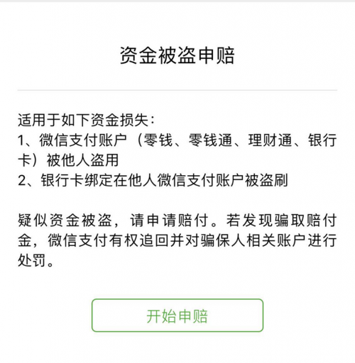 钱包被盗报警会受理吗_tp钱包被盗怎么联系客服_tp钱包被盗立案