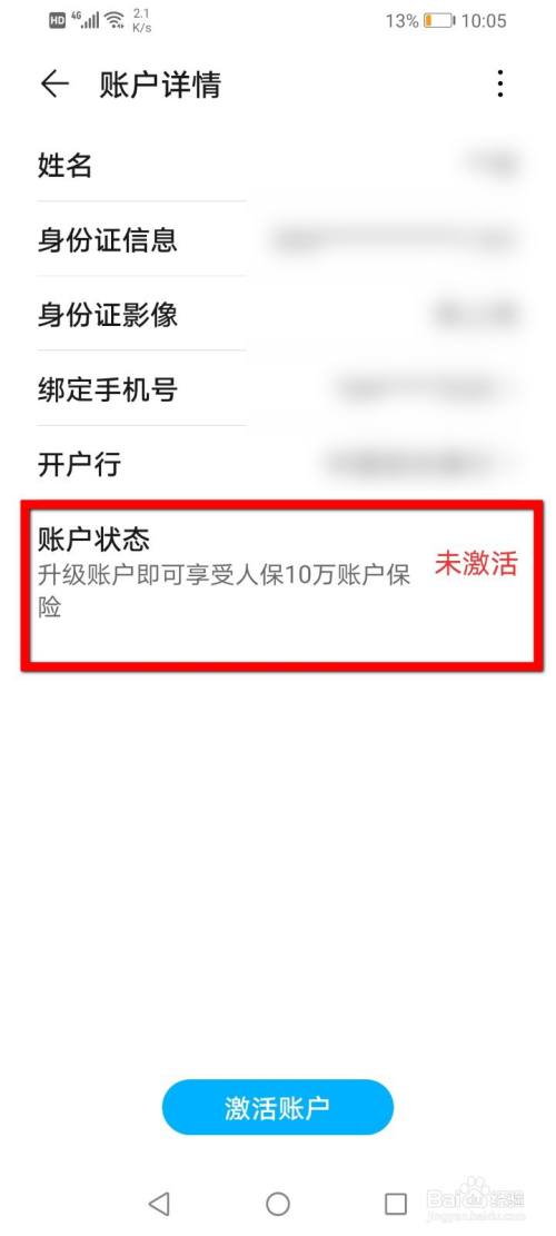 钱包激活了怎么关闭_tp钱包未激活_tp钱包需要激活