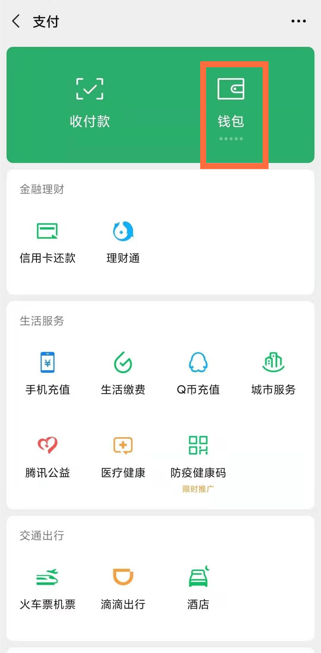 钱包授权管理系统_怎么tp钱包设置权限管理_tp钱包授权之后怎么取消