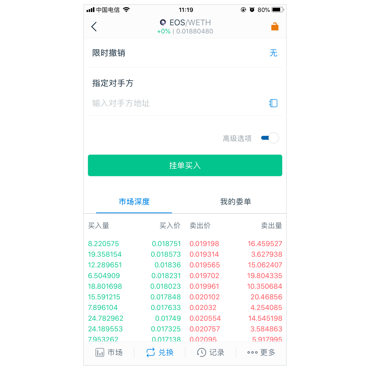 TP钱包币币兑换_币钱包更新下载官方app_币钱包转交易所手续费是多少