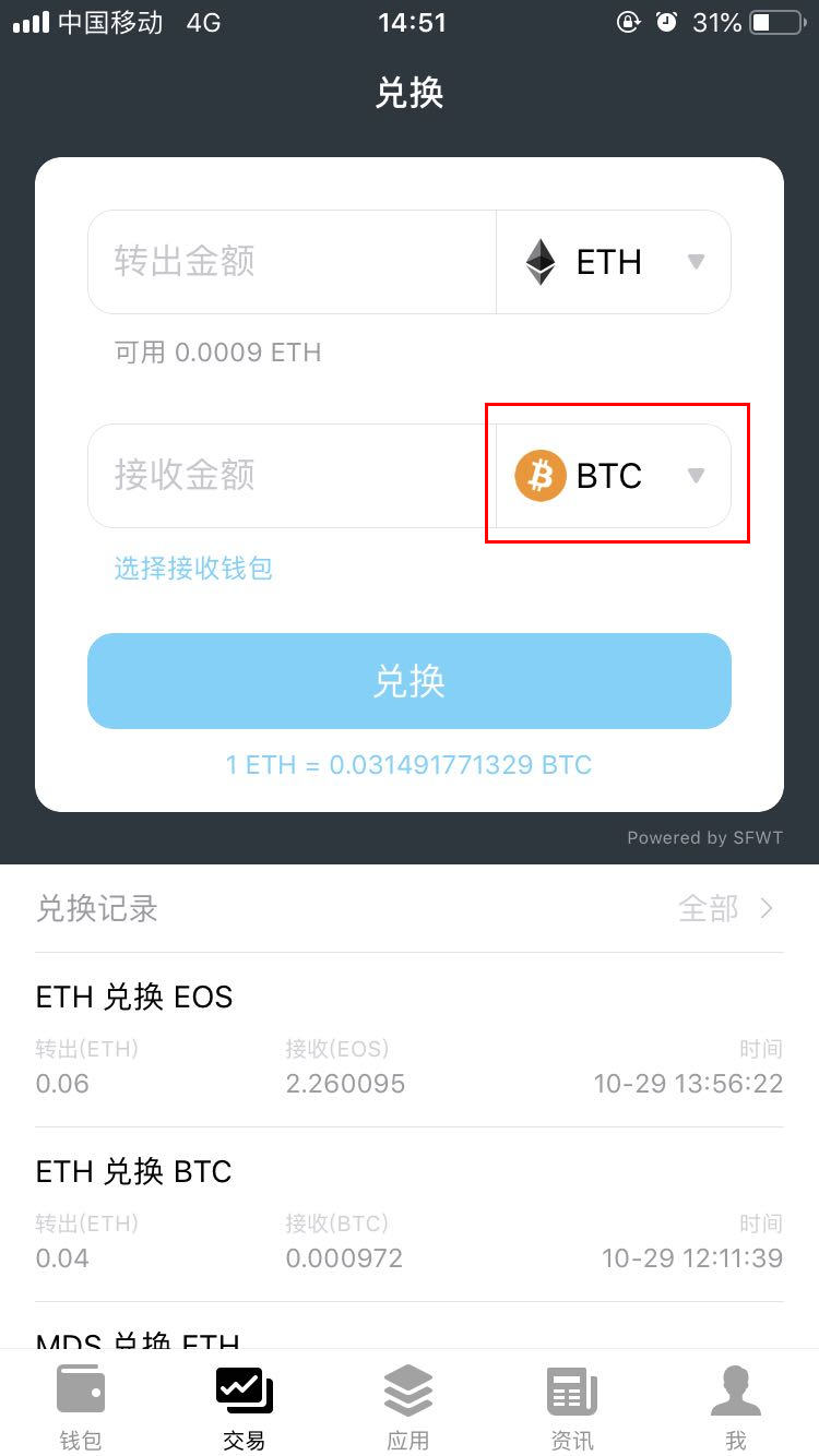 币钱包转交易所手续费是多少_TP钱包币币兑换_币钱包更新下载官方app