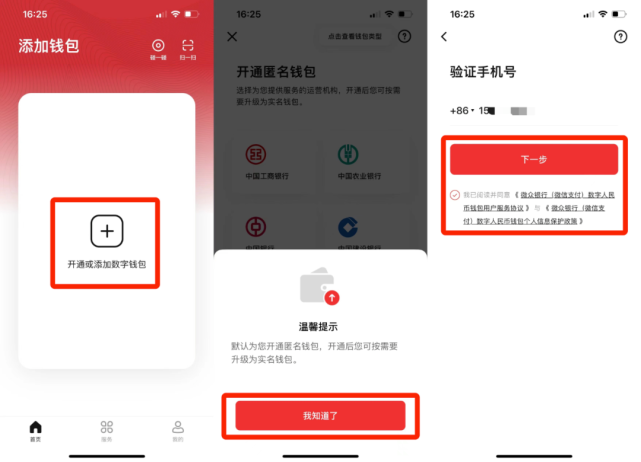 钱包是红色的好不好_钱包是红色的有什么不好吗_TP钱包app有红色 号啥意思