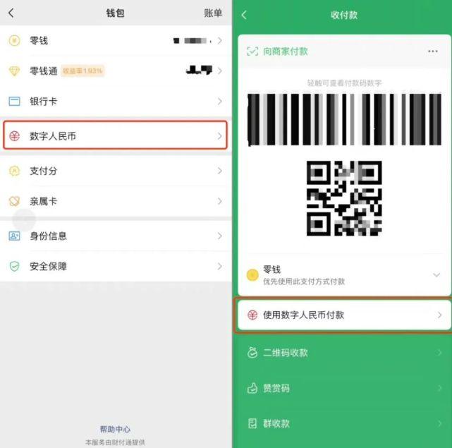 钱包是红色的好不好_钱包是红色的有什么不好吗_TP钱包app有红色 号啥意思