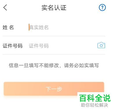 钱包实名认证怎么弄_钱包实名认证对游戏有用没_tp钱包实名认证