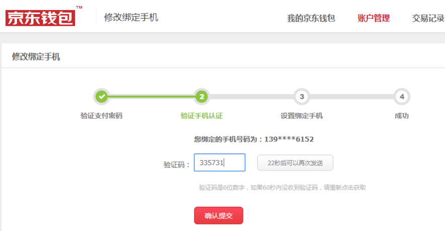 tp钱包怎么绑定手机号_手机钱包绑定卡后怎么使用_钱包绑定手机号怎么解除
