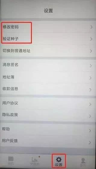钱包退出导航_TP钱包如何退出_tp钱包退出登录