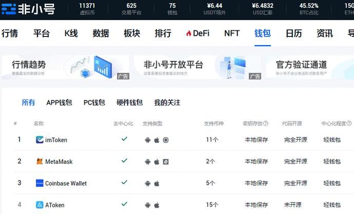 钱包app安全可靠吗_钱包ui_tp钱包和交易所哪个好