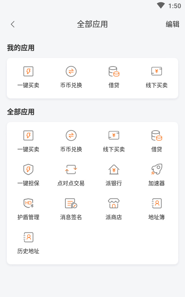 tp钱包ok链怎么交易_钱包链交易流程_钱包区块链