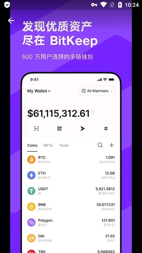 钱包官网下载imtoken_钱包官网下载安装_tp钱包官网下载1.3.7
