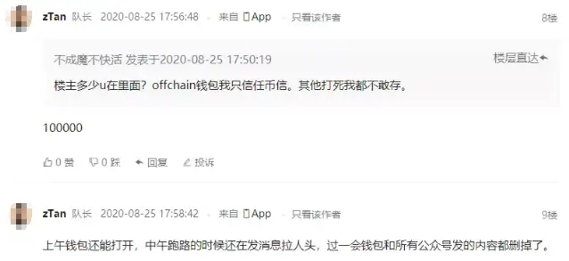 tp钱包跑路怎么办_钱包跑路了用密钥能找回币吗_钱包跑路怎么找回币