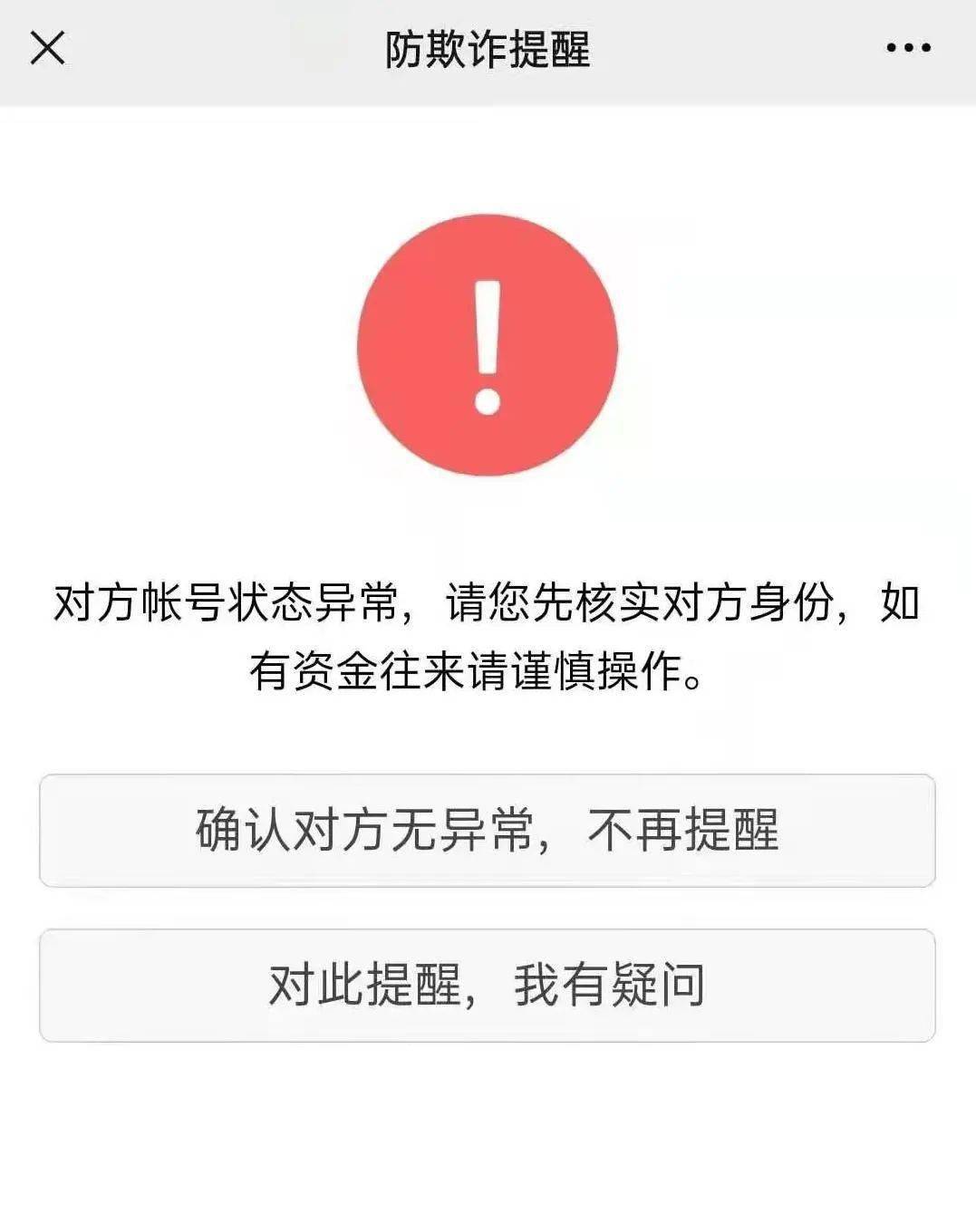 钱包转到交易所转错链_tp钱包币转错链_币转错链了怎么办