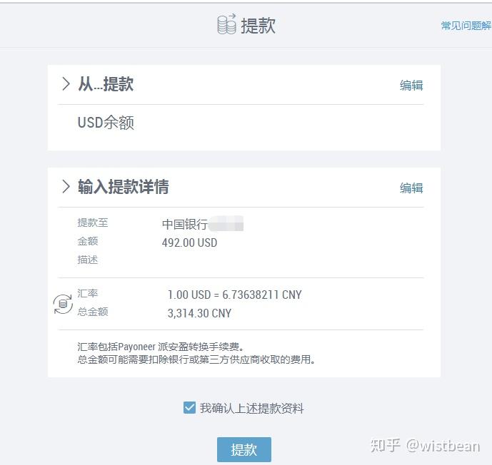 币提到钱包有什么用_钱包提币到交易所有记录吗_tp钱包提币未到账