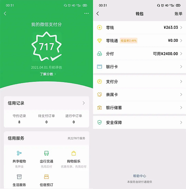 tp钱包 待支付_付款了显示待付款_待支付是什么原因