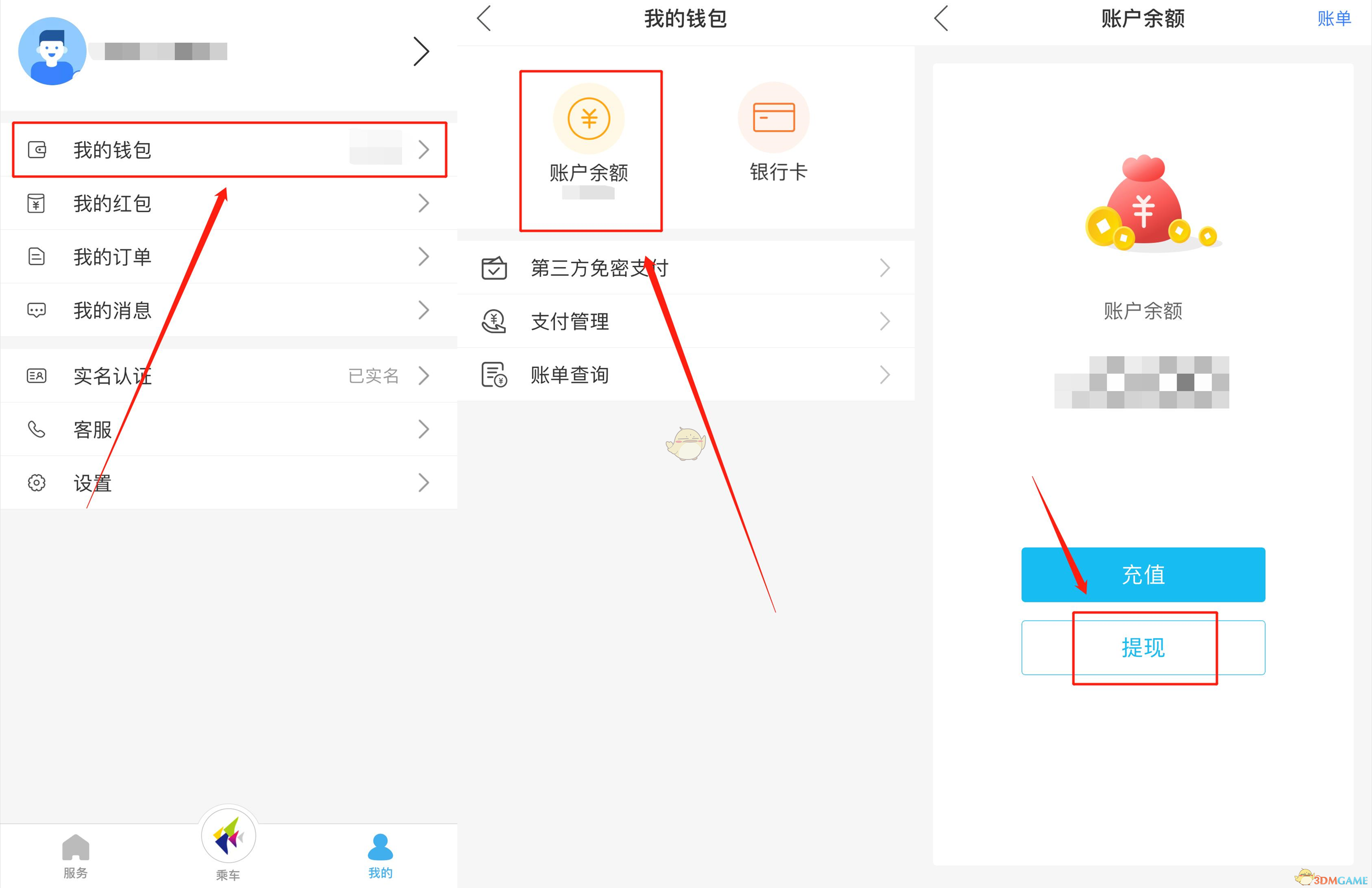 TP钱包如何提现_钱包提现怎么免手续费_钱包提现到银行卡怎么提
