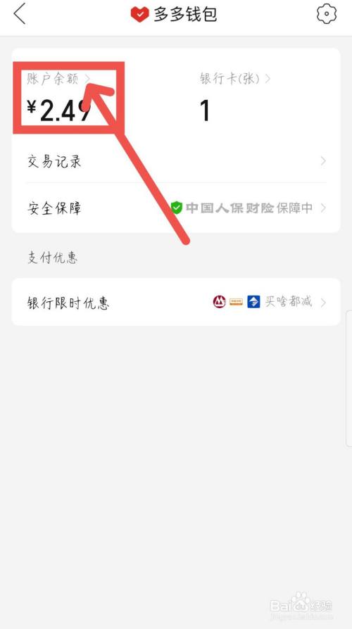 TP钱包如何提现_钱包提现怎么免手续费_钱包提现到银行卡怎么提