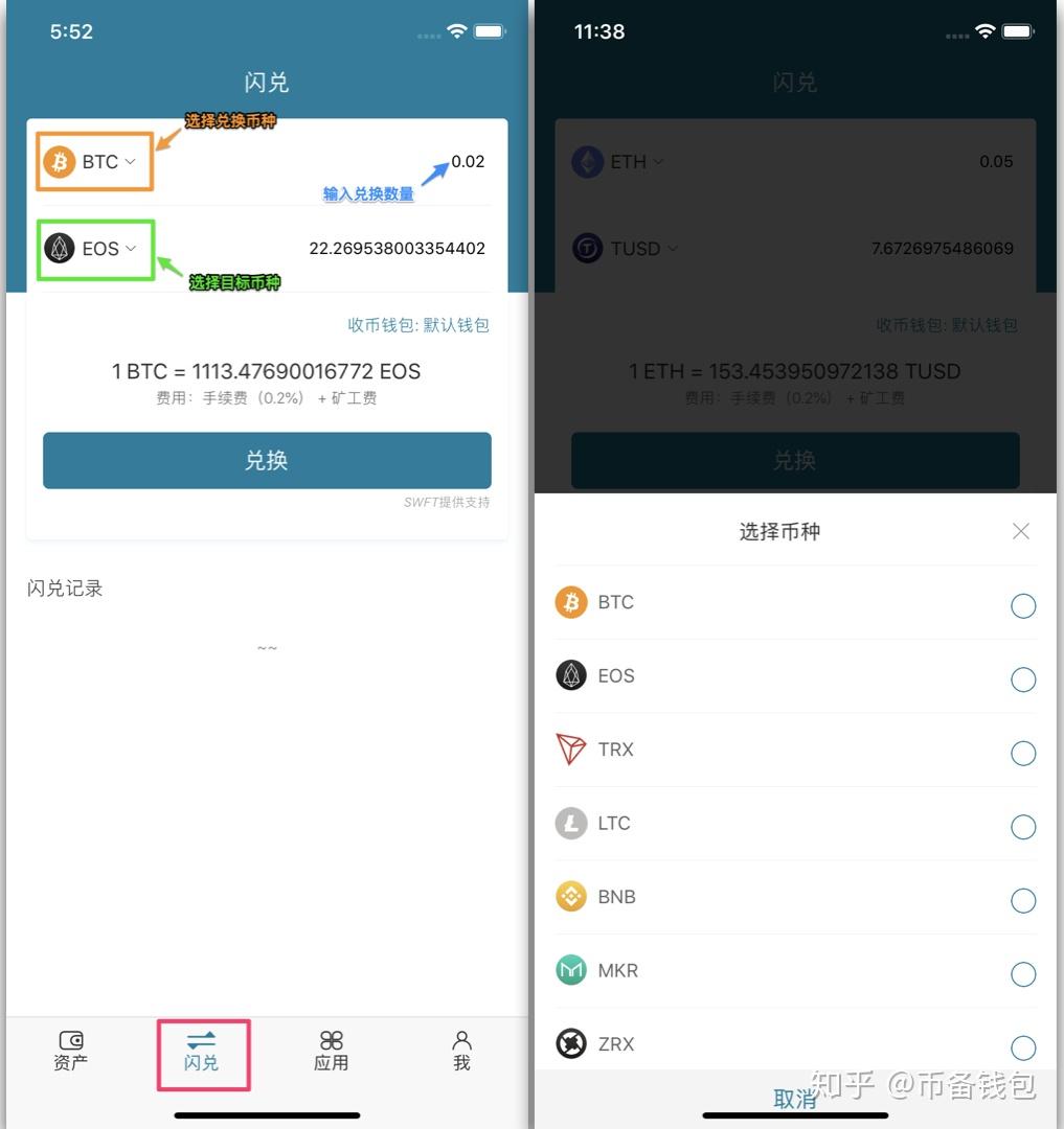 tpt钱包闪兑_tp钱包闪兑接收钱包_tp钱包闪兑一直在兑换中