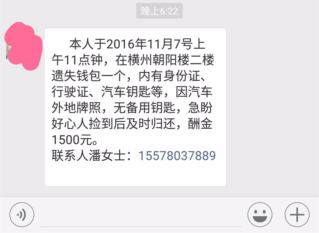 tp钱包创始人付盼被法院判决_云付互联网创始平台_2015年华安法院未判决案件