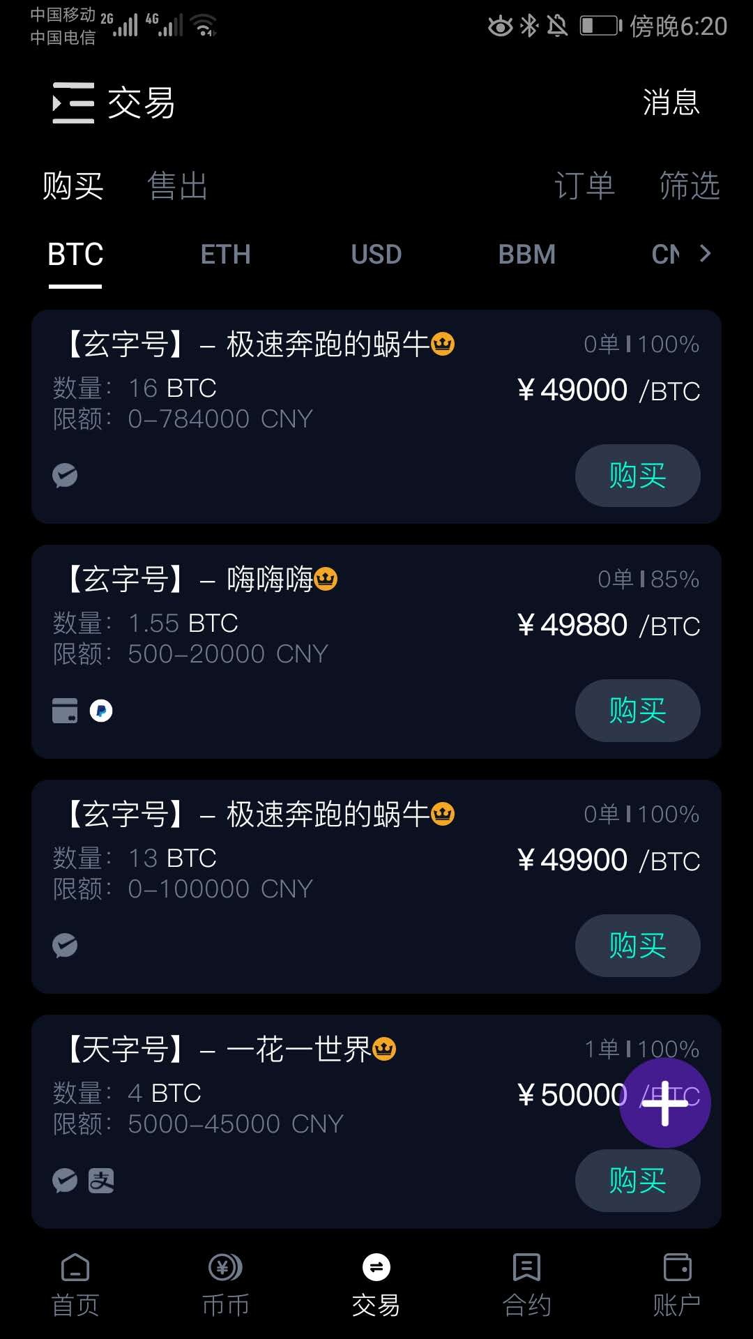 币转钱包手续费_tp钱包怎么换成人民币视频_币币转换要手续费吗