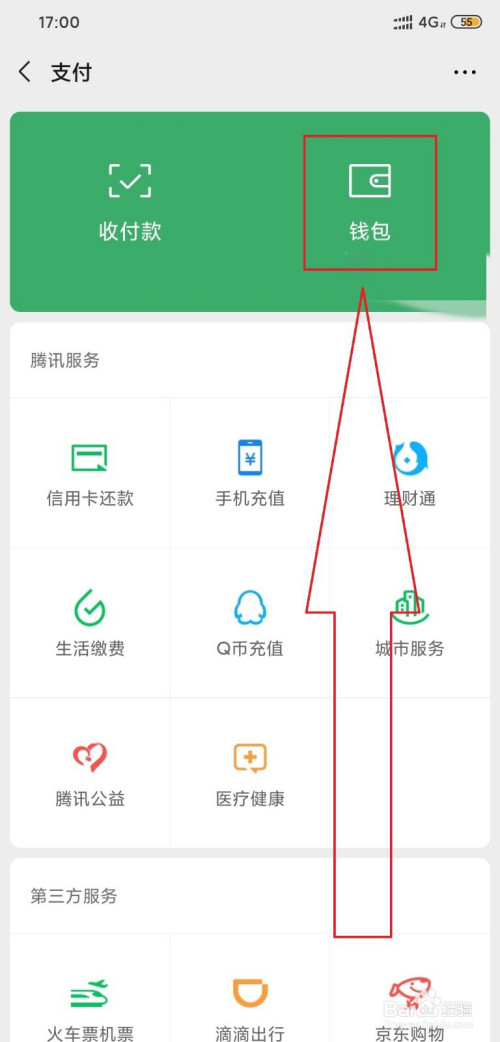 tp钱包里的钱怎么提现_钱包提现_钱包提现多久到账