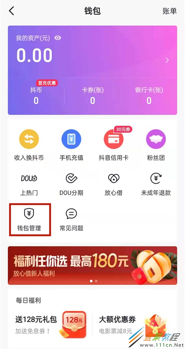 钱包创建教程_tp钱包怎么创建视频_如何创建钱包视频