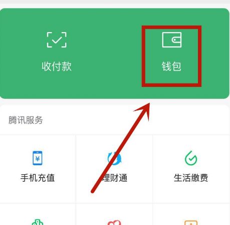 换钱包有什么说头么_钱包兑换码_tp钱包如何用ht兑换bnb