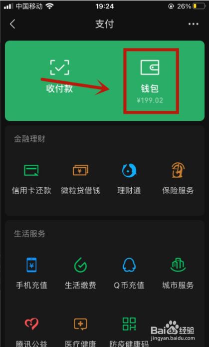 钱包买什么色旺财_钱包买哪个牌子的好_tp钱包如何买babydoge