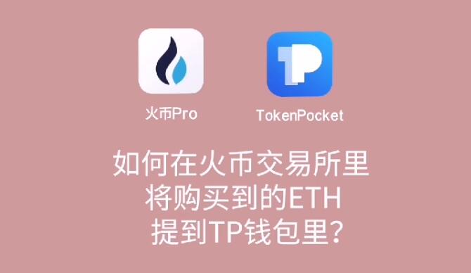 tp钱包怎么提usdt_钱包提现_钱包提款记录