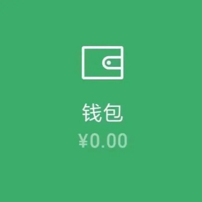 tp钱包不能兑换_钱包兑换码_钱包币币兑换待支付
