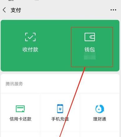 下载pⅰ钱包_tp钱包怎么下载注册安装_钱包tp
