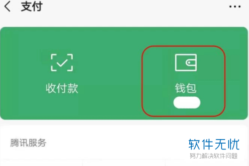 钱包使用时间_钱包使用方法_TP钱包怎么使用
