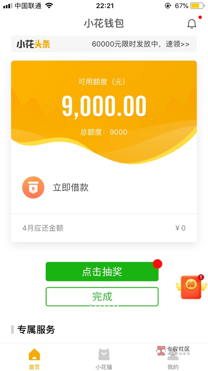 TP钱包聚合闪兑_聚合闪兑怎么用_钱包币币闪兑