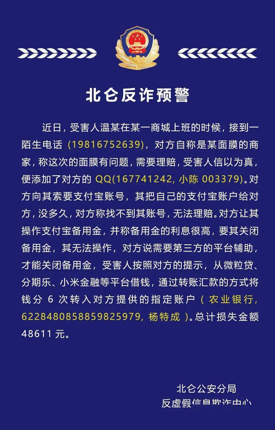 钱被骗知道对方账户_钱被骗了报警了他们会不会调查_tp钱包被骗能看到id吗