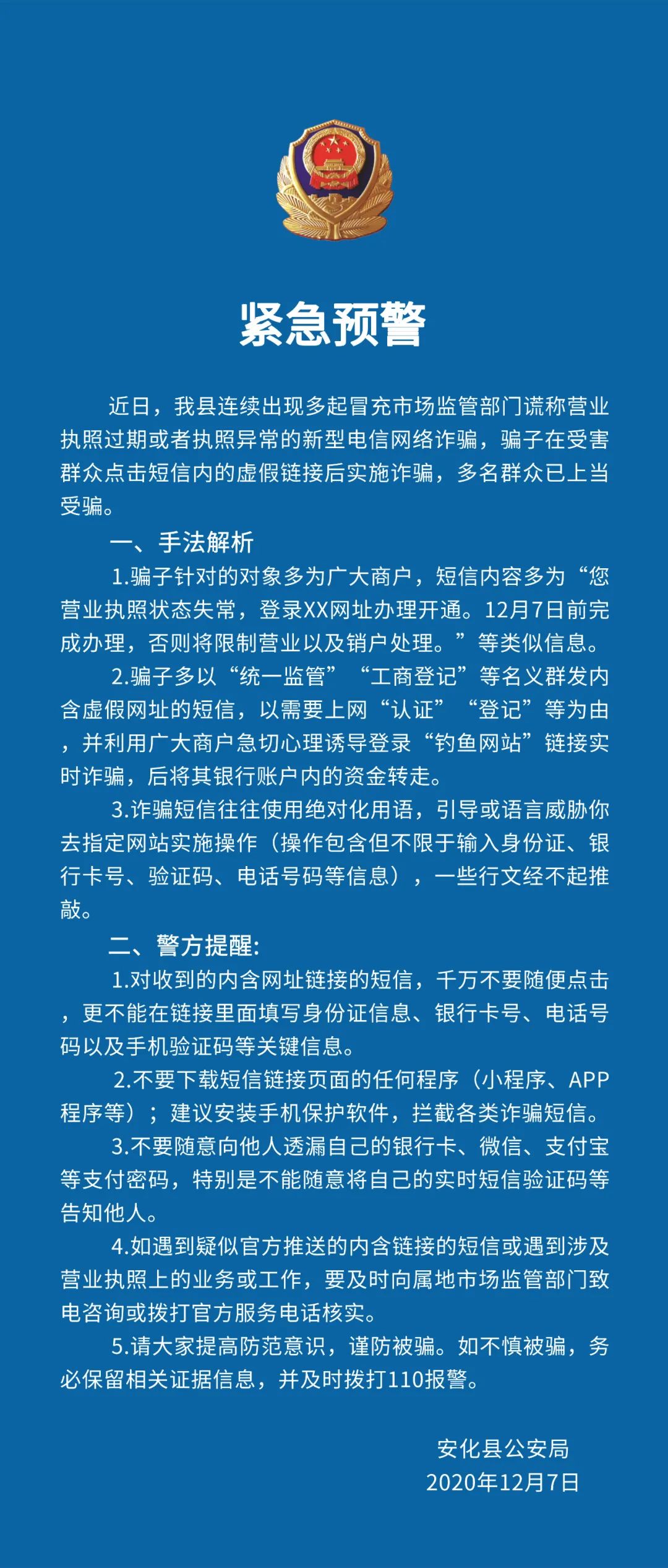钱被骗知道对方账户_钱被骗了报警了他们会不会调查_tp钱包被骗能看到id吗