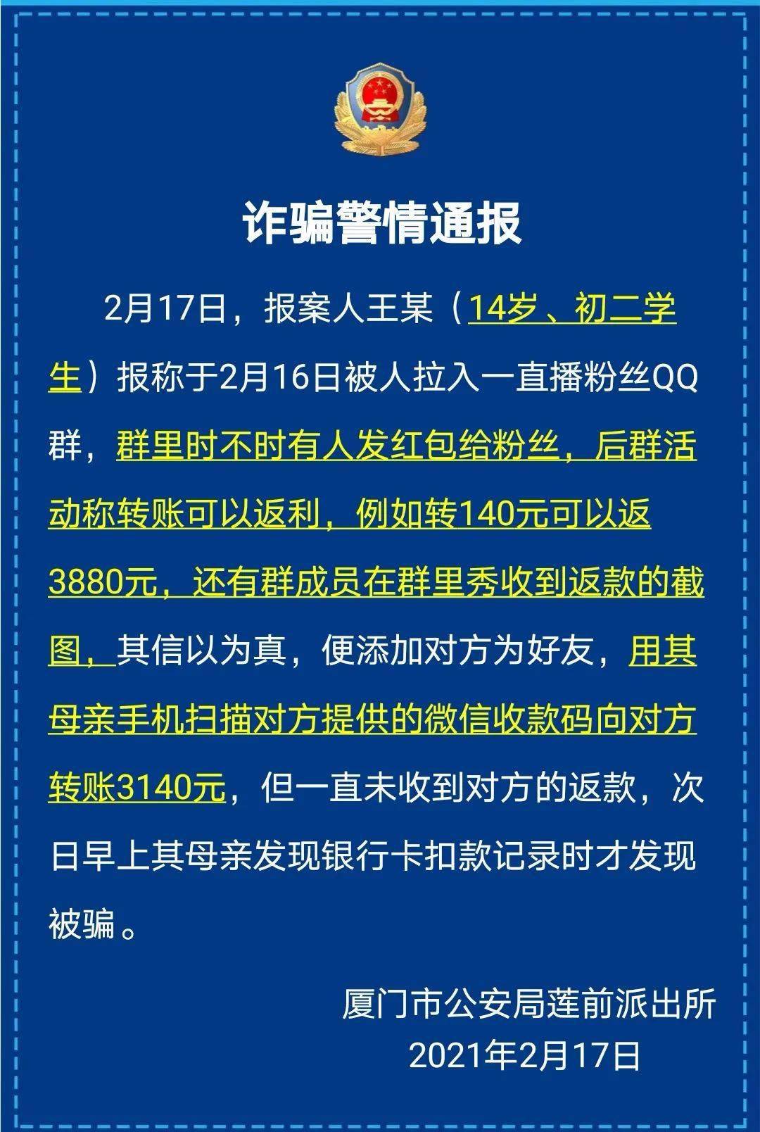 tp钱包被骗能看到id吗_钱被骗知道对方账户_钱被骗了报警了他们会不会调查