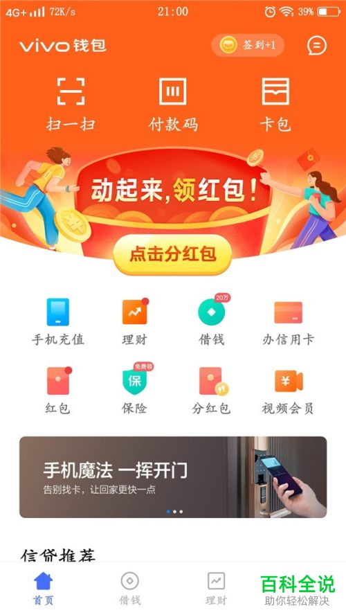 tp钱包密码几位数_tp钱包怎么修改密码_钱包密码修改